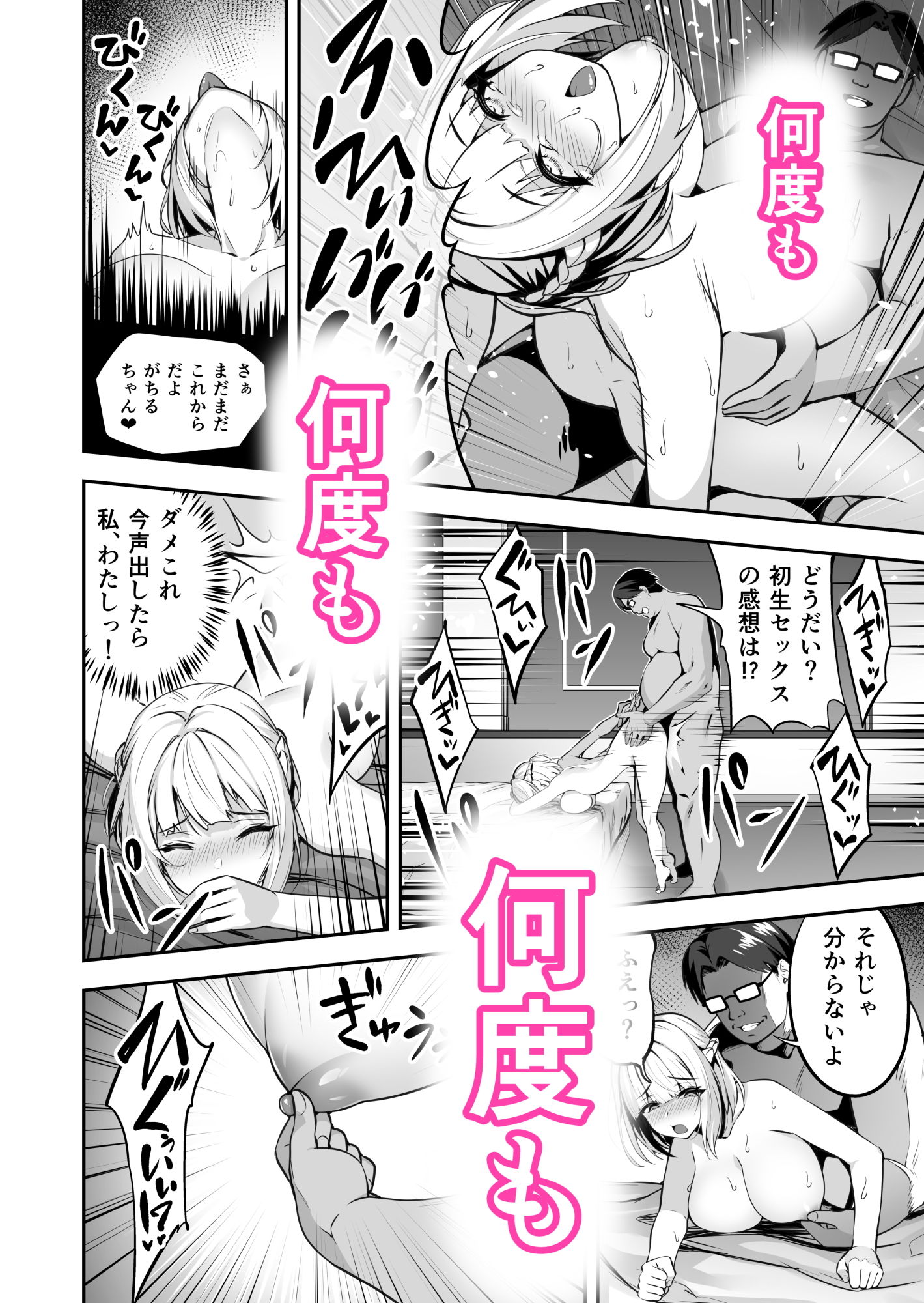 サンプル画像4:イキナリ婚-令嬢女子〇生・由夢がちる-(タクロヲ堂) [d_198581]