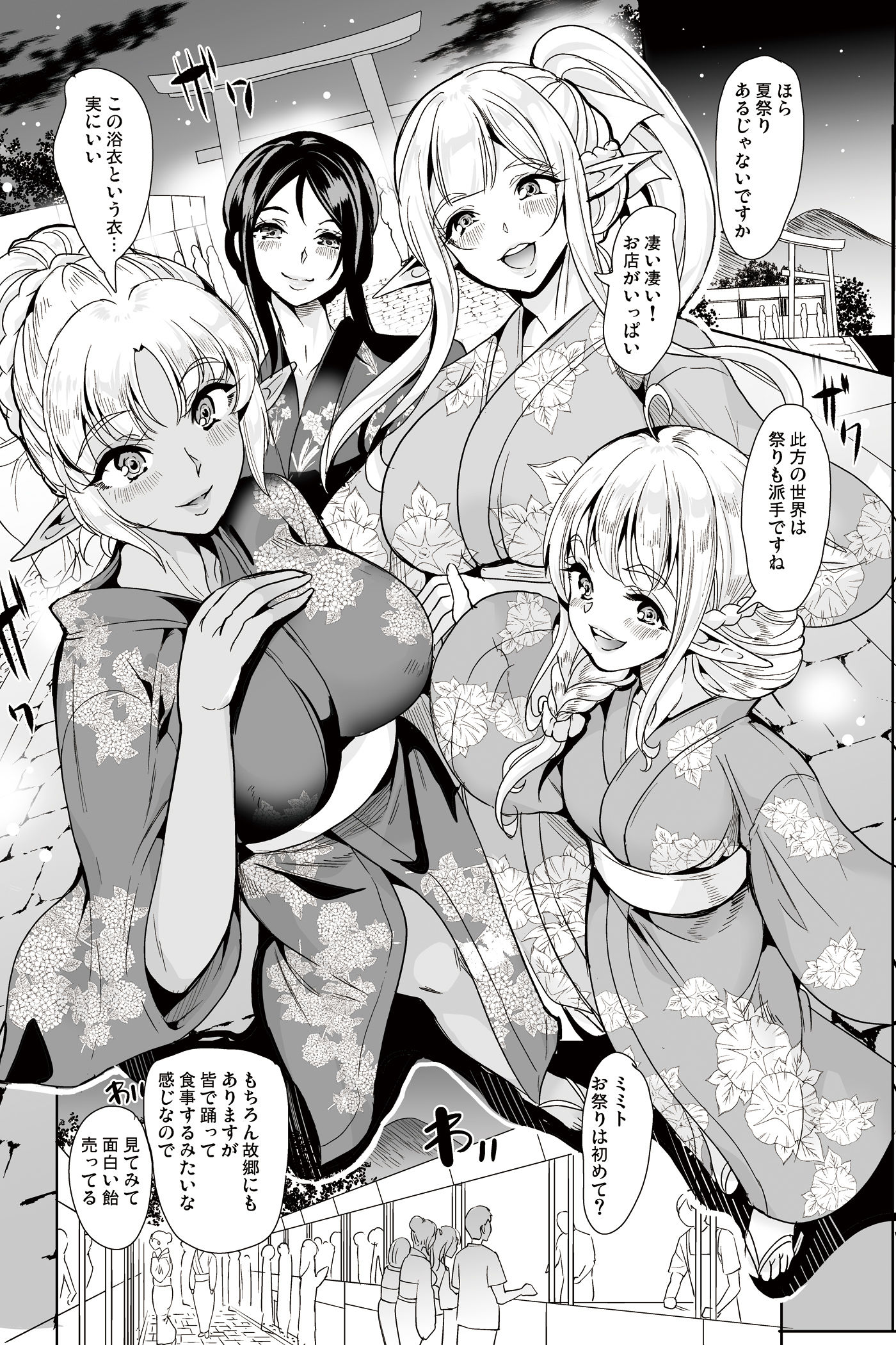 サンプル画像2:スケベエルフ姉妹、婚活に来る 〜ハーレム夏祭り〜(弥美津峠) [d_198601]