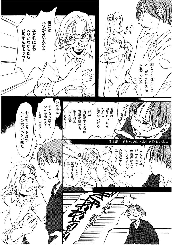 サンプル画像4:竜の飼い方教えます18(乱痴気事虫所) [d_198604]