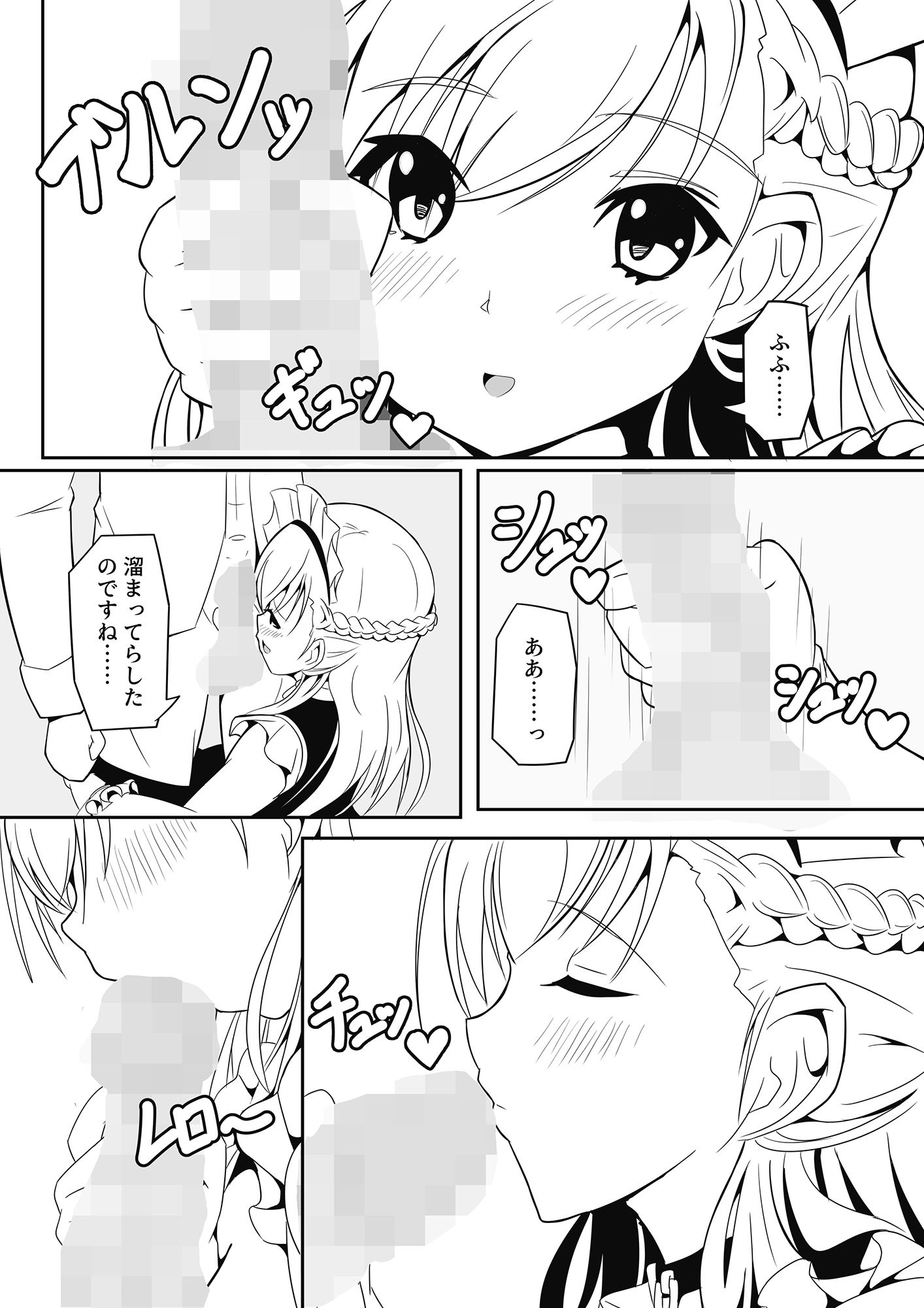 サンプル画像1:愛しのベルファスト(G★H★O★T★I) [d_198605]