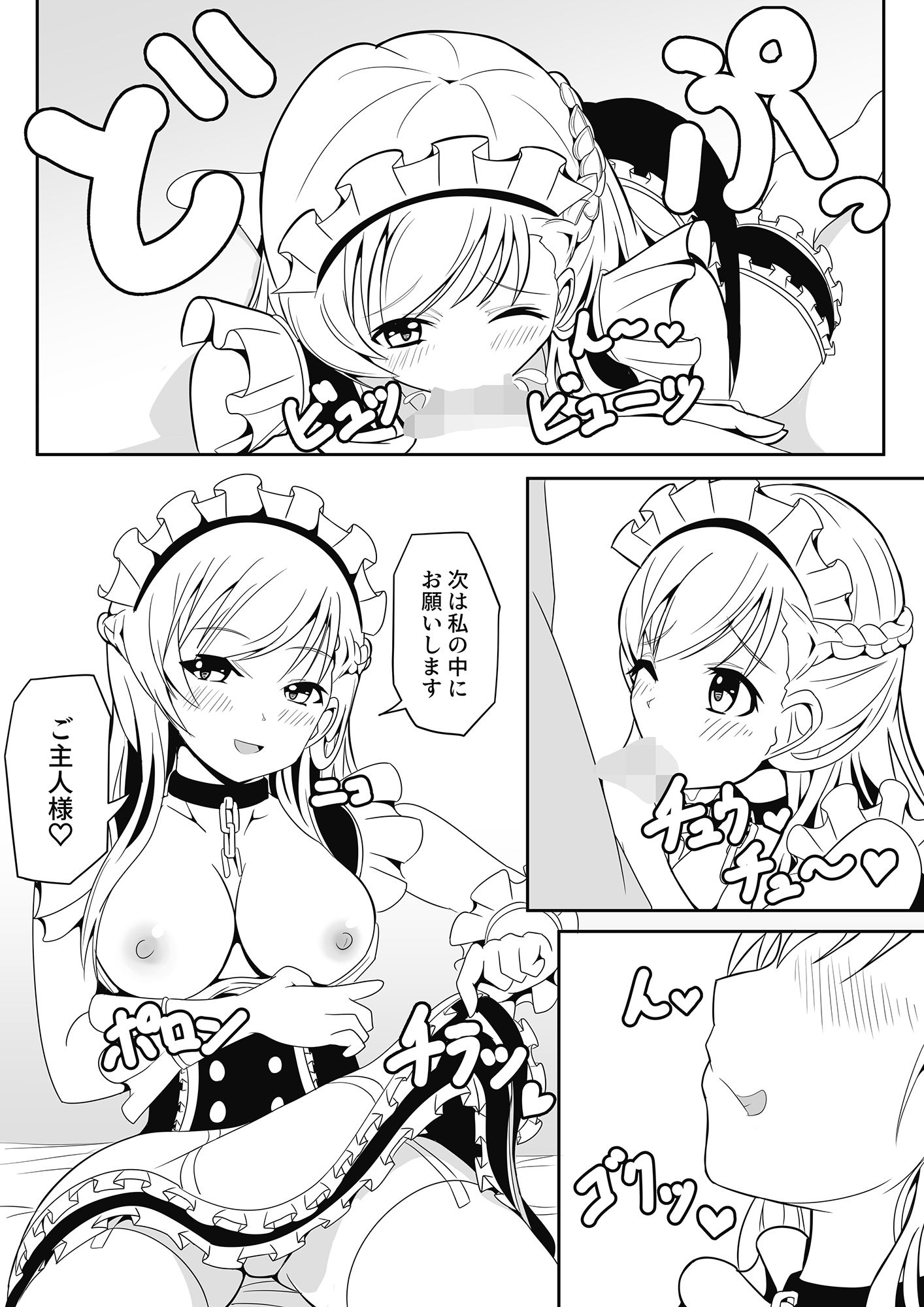 サンプル画像2:愛しのベルファスト(G★H★O★T★I) [d_198605]