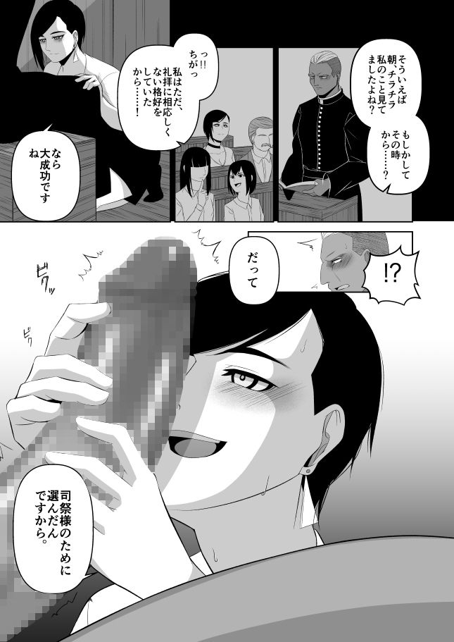 サンプル画像3:ヒメゴト(M3) [d_198611]