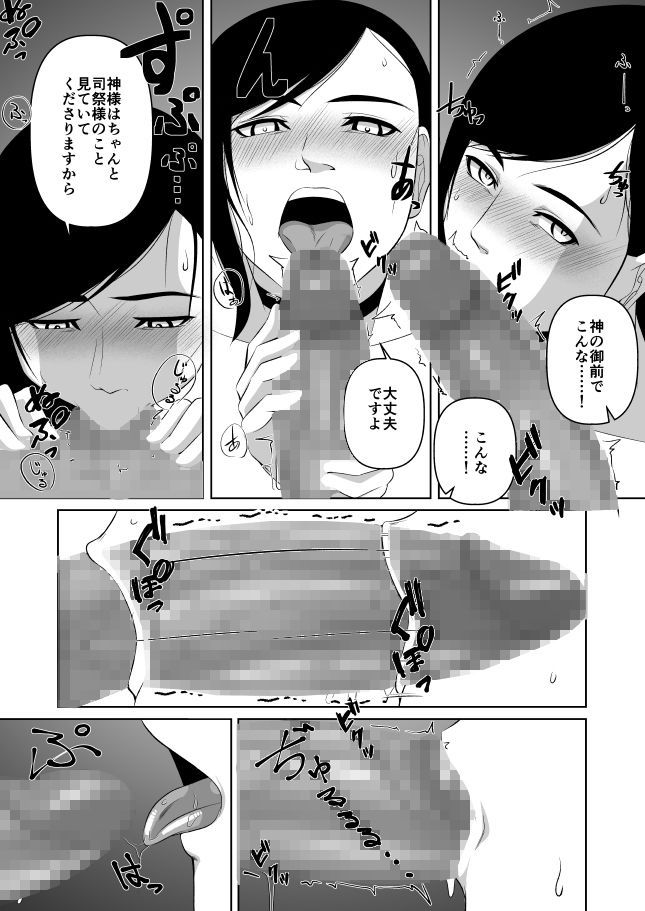 サンプル画像4:ヒメゴト(M3) [d_198611]