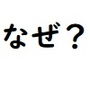 なぜかわいそうな人の悪口を言ったらよくない? d_198612のパッケージ画像 なぜかわいそうな人の悪口を言ったらよくない? d_198612のパッケージ画像