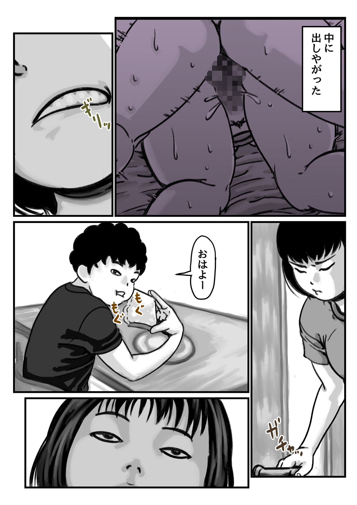 サンプル画像2:両腕が使えなくなったら弟が調子に乗りだした！ 中編(ふるべ) [d_198625]