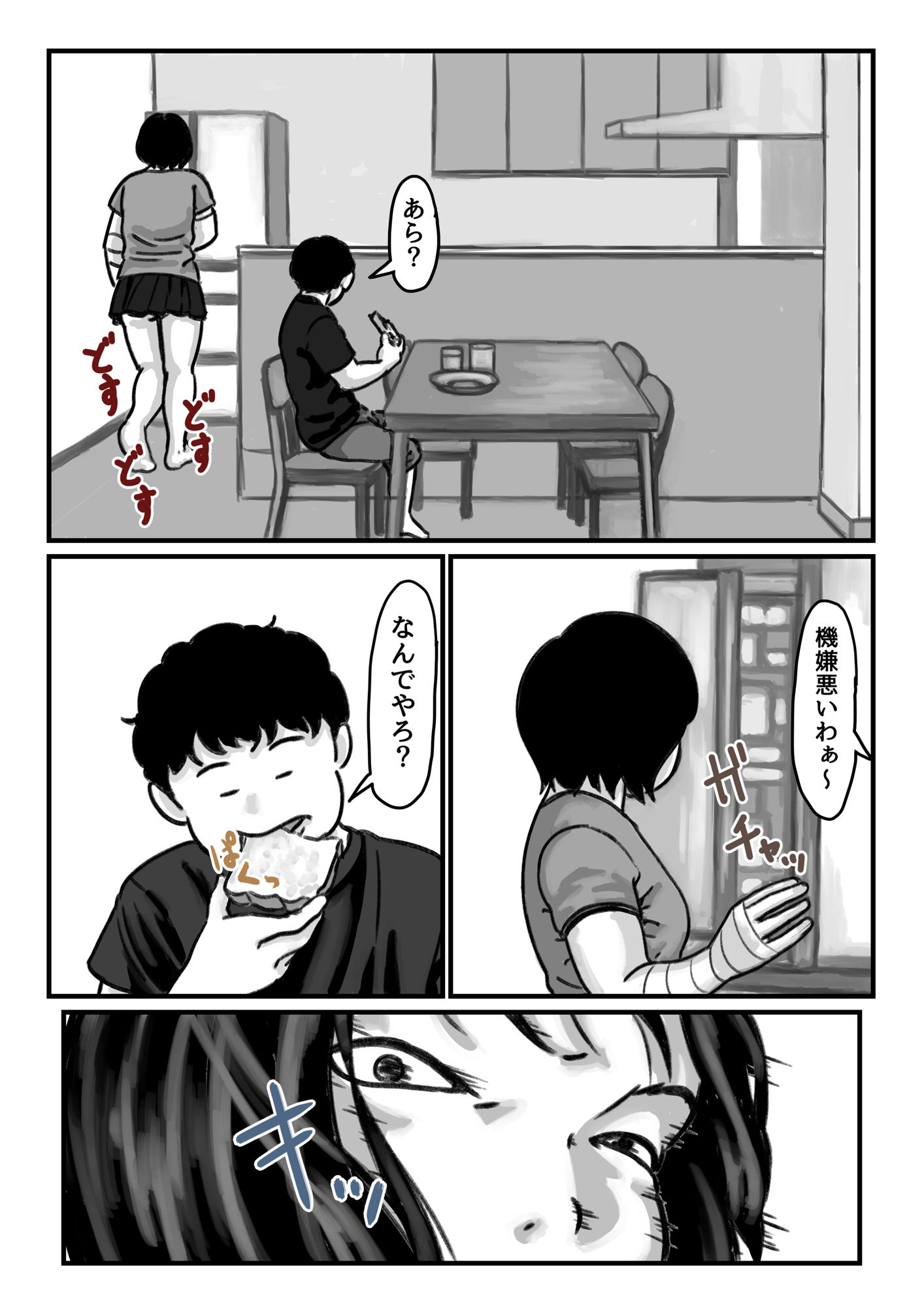 サンプル画像3:両腕が使えなくなったら弟が調子に乗りだした！ 中編(ふるべ) [d_198625]