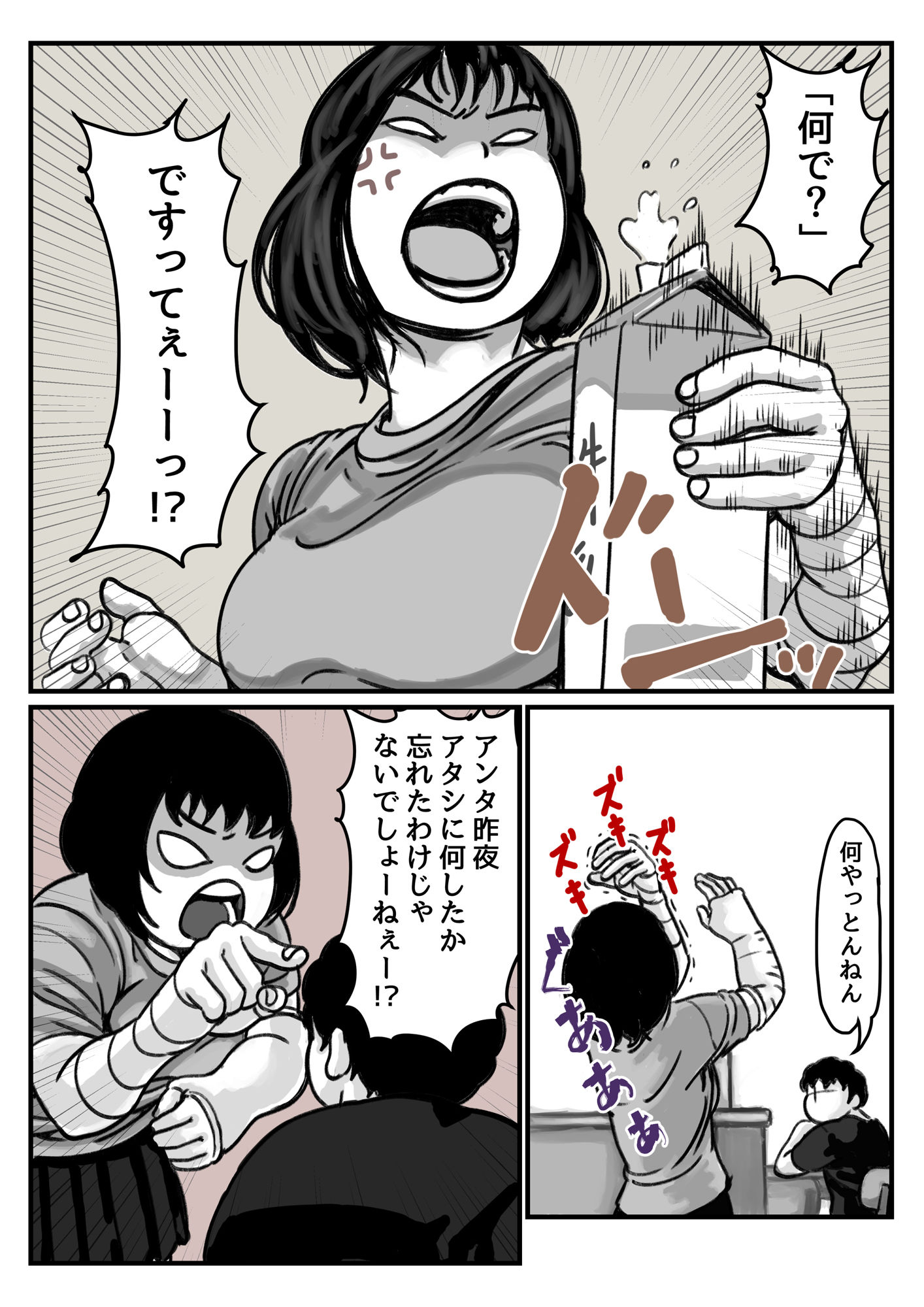 サンプル画像4:両腕が使えなくなったら弟が調子に乗りだした！ 中編(ふるべ) [d_198625]