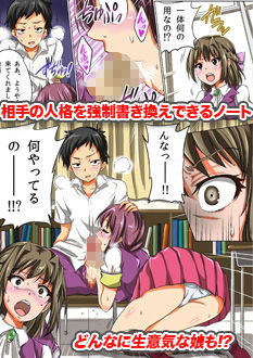 サンプル画像5:『大感謝価格』女をコントロールハーレム フルカラー総集編2作品セット(MC) [d_198629]