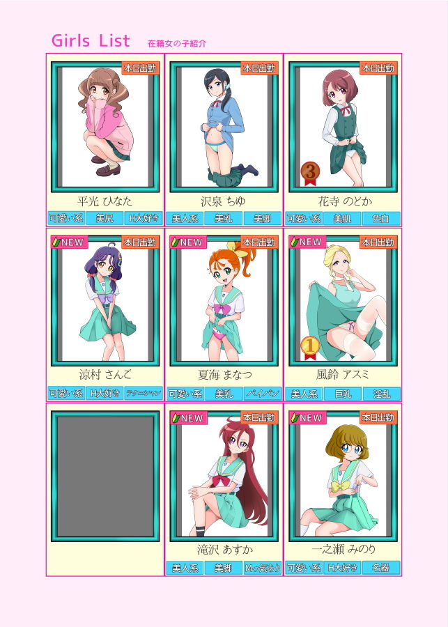 サンプル画像1:メスしりんだー17 本日出勤！プリキ〇アオールスターズ(メスしりんだー) [d_198644]