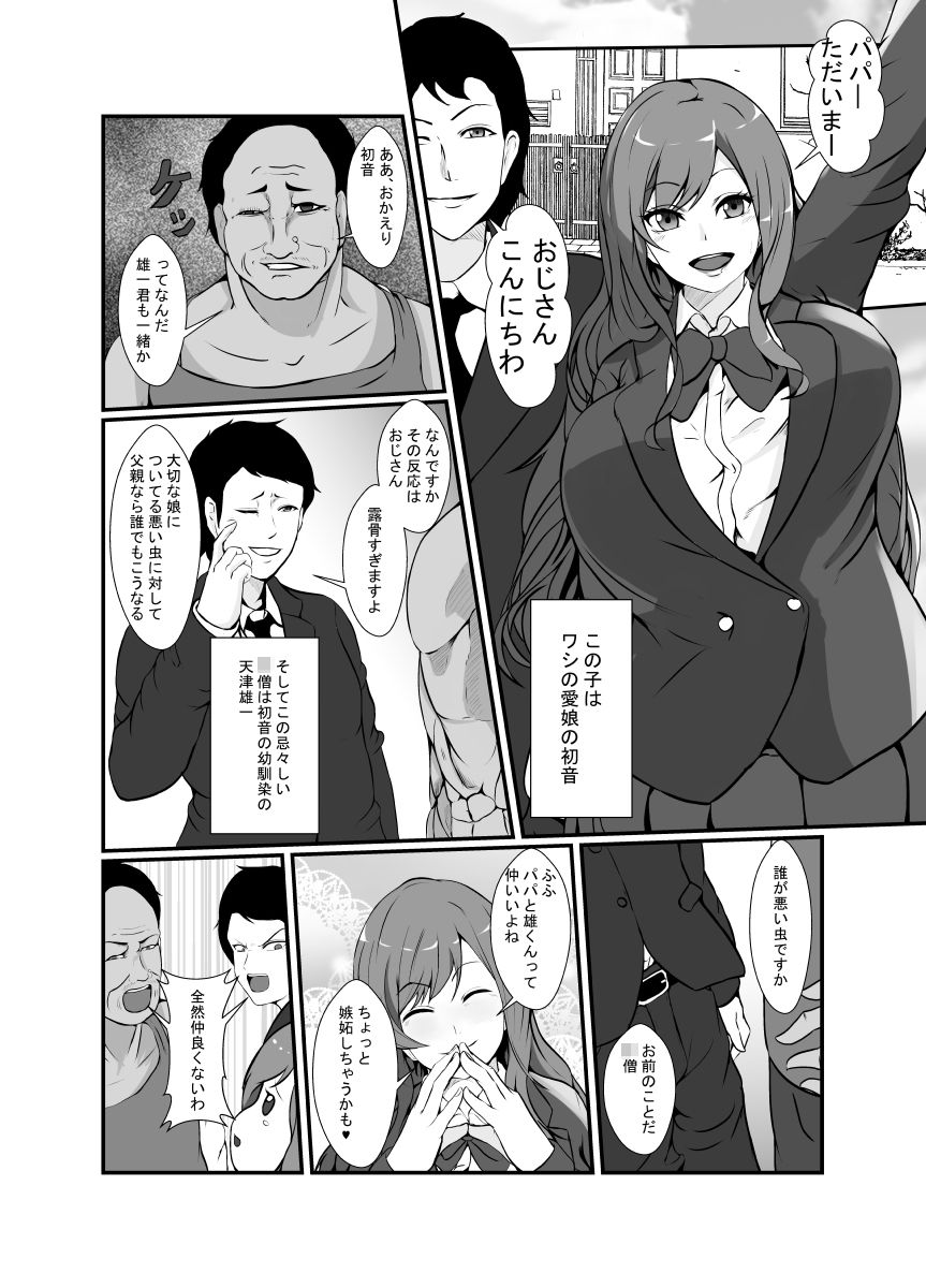 サンプル画像1:ファザコン娘は夜な夜なパパを求ム(しまかわ) [d_198646]