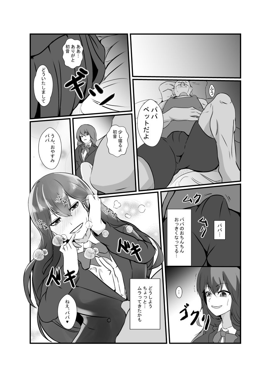 サンプル画像6:ファザコン娘は夜な夜なパパを求ム(しまかわ) [d_198646]