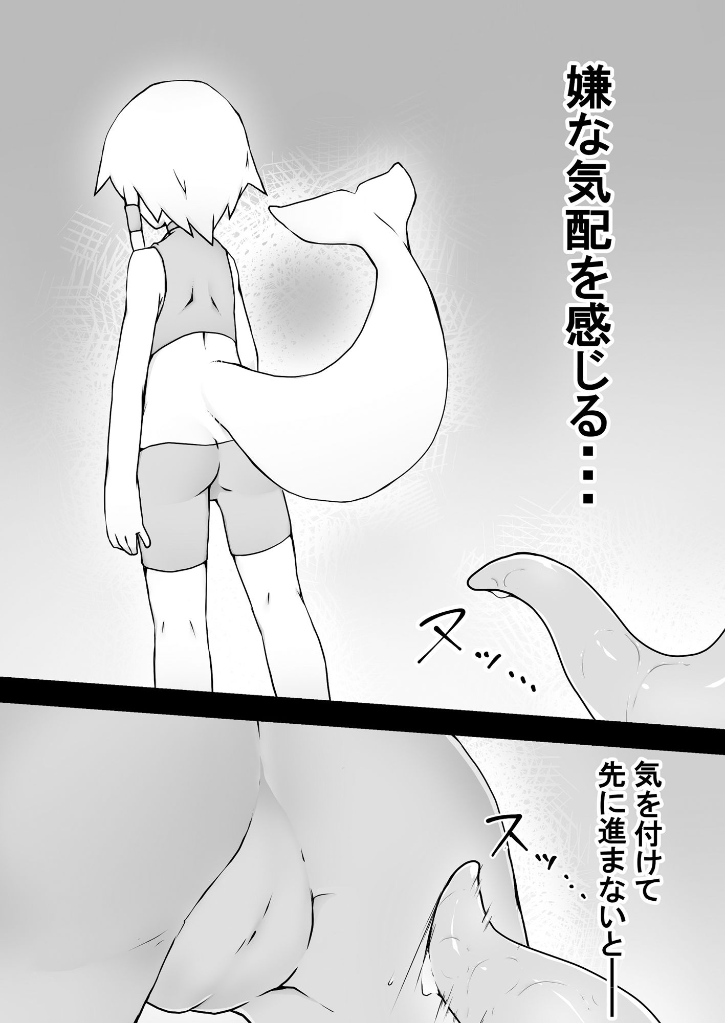 サンプル画像1:るかちゃんと少女喰いの洞窟(ベルーガ湾) [d_198656]