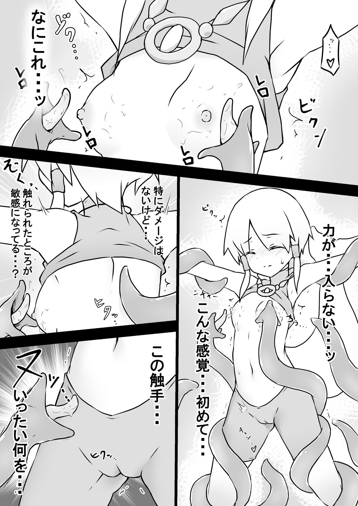 サンプル画像2:るかちゃんと少女喰いの洞窟(ベルーガ湾) [d_198656]