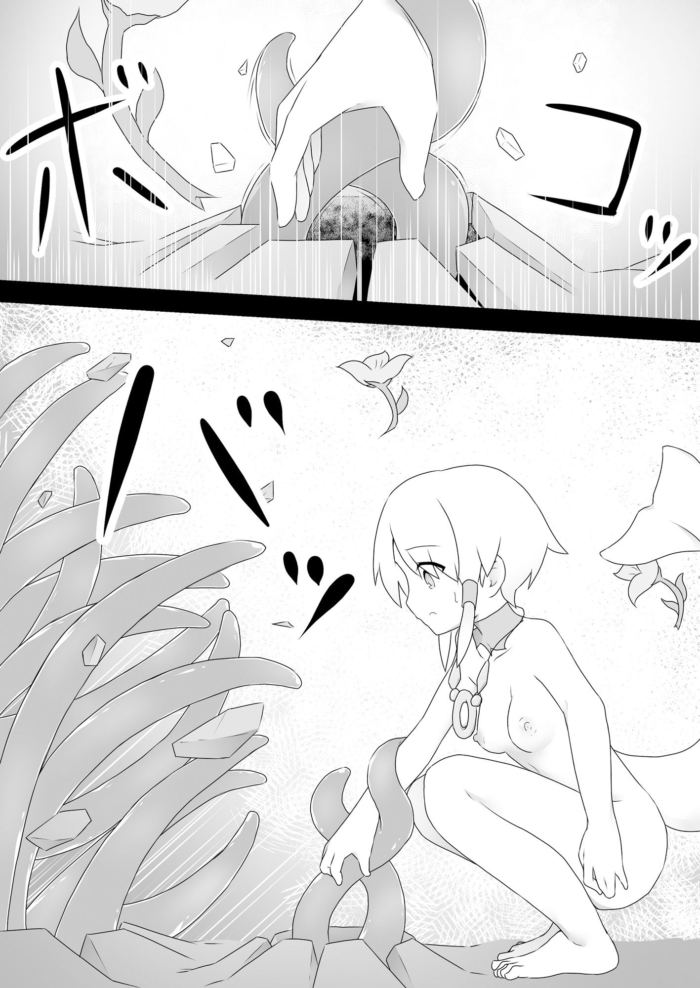 サンプル画像4:るかちゃんと少女喰いの洞窟(ベルーガ湾) [d_198656]