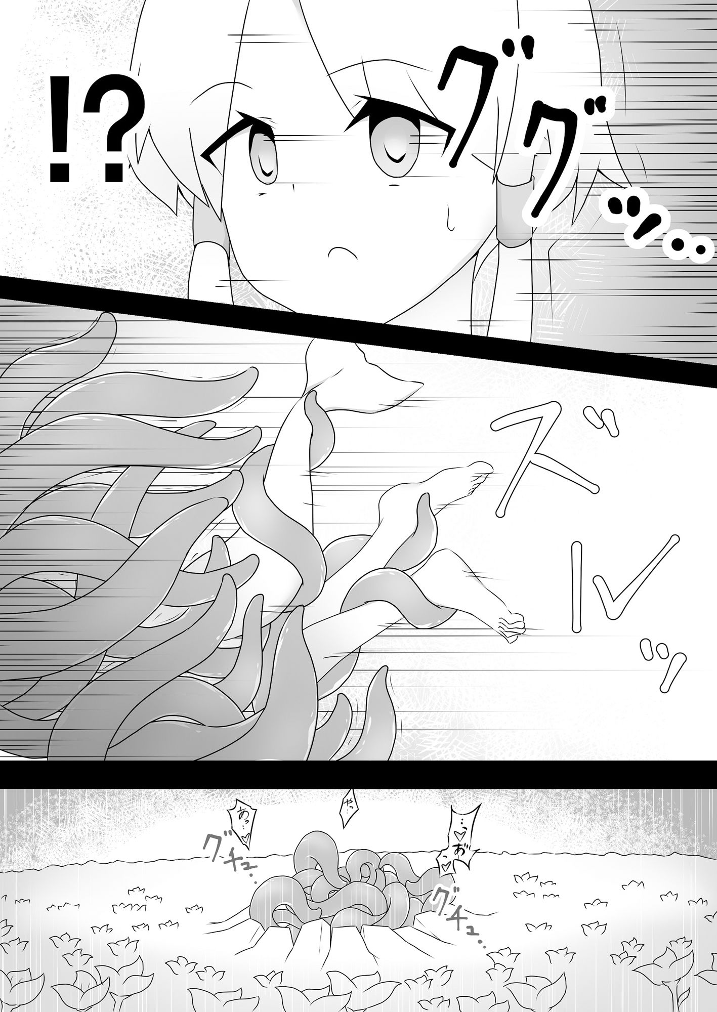 サンプル画像5:るかちゃんと少女喰いの洞窟(ベルーガ湾) [d_198656]