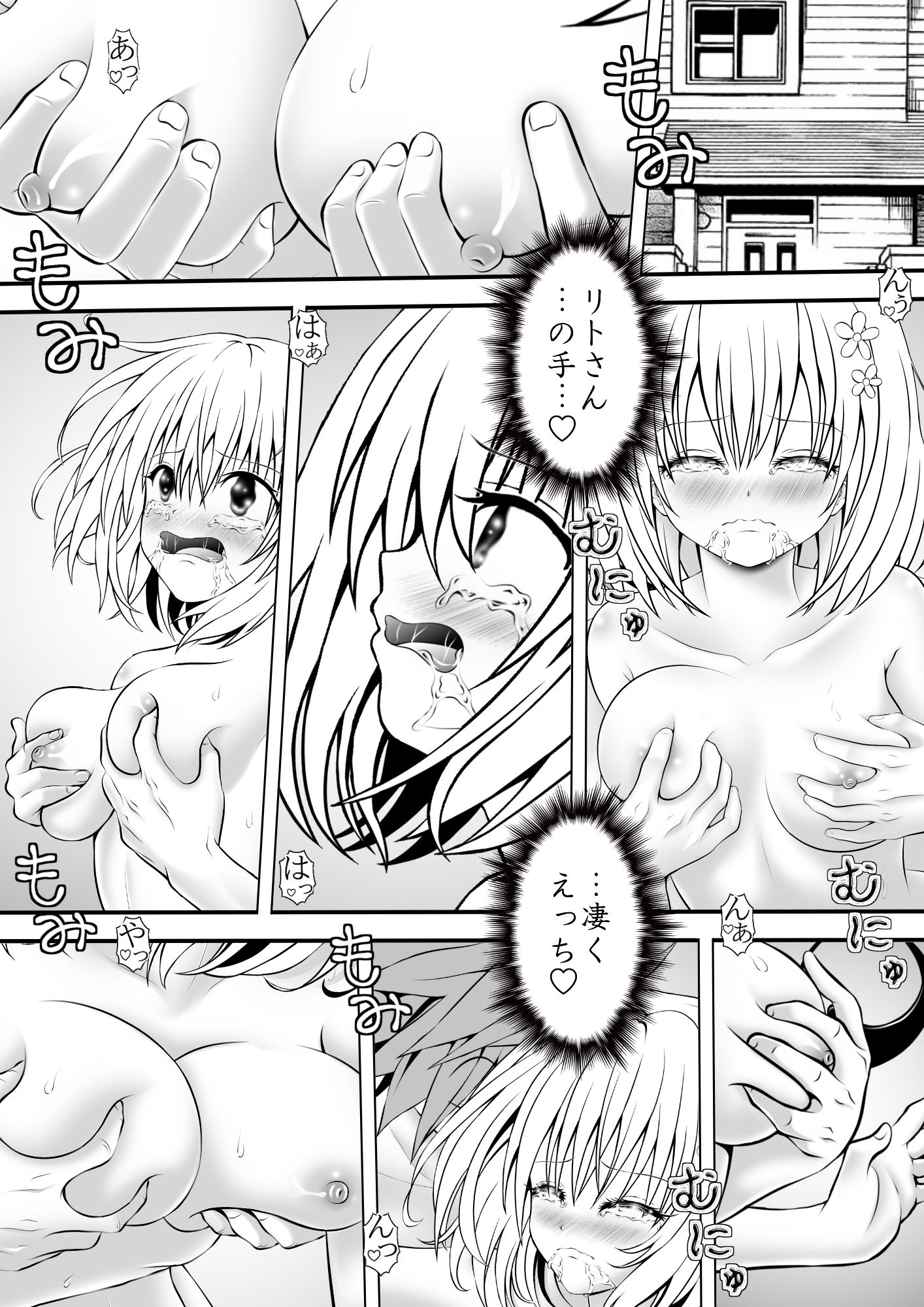 サンプル画像1:あらぶる〜金曜日〜(あらぶる) [d_198660]