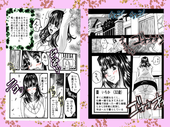 サンプル画像2:義父未亡人調教いちか32歳(大宇宙の勇者) [d_198665]