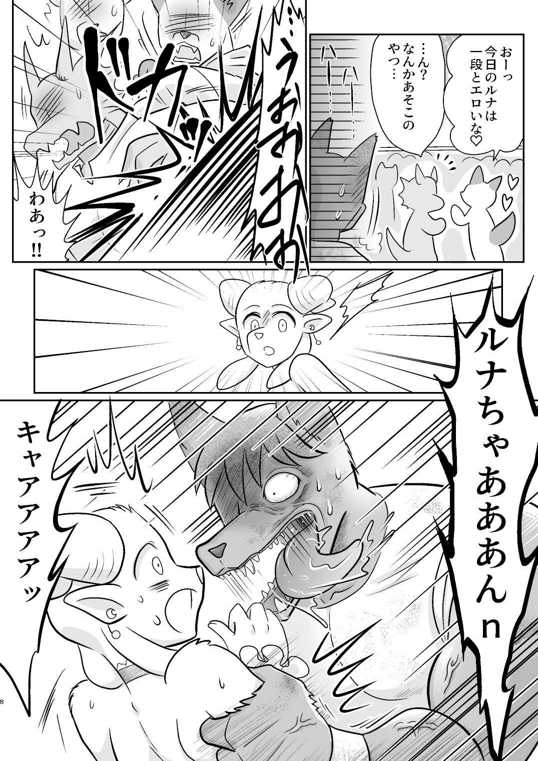 サンプル画像3:lunatic☆romance(きのこの苗床) [d_198667]