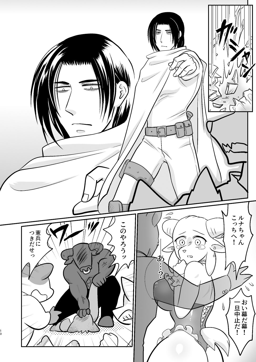 サンプル画像5:lunatic☆romance(きのこの苗床) [d_198667]