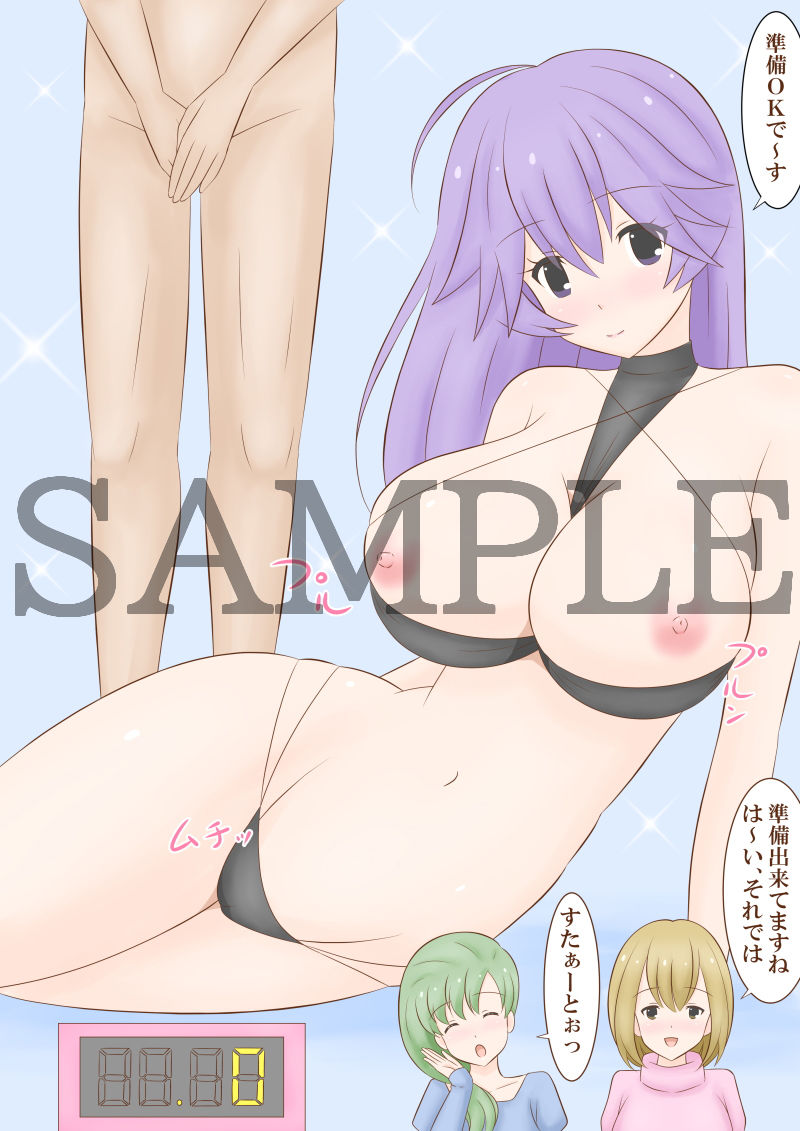 サンプル画像3:まろやか放送局(まろやか堂) [d_198669]