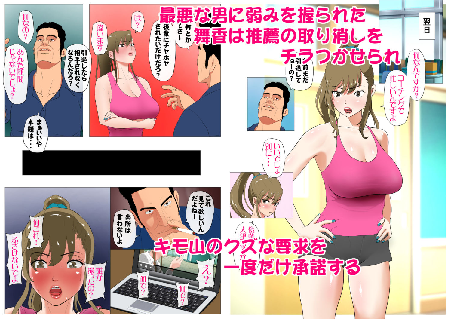 サンプル画像4:ごめんね、今日のデート行けなくなっちゃった。2(エッチな体験談告白投稿男塾) [d_198671]