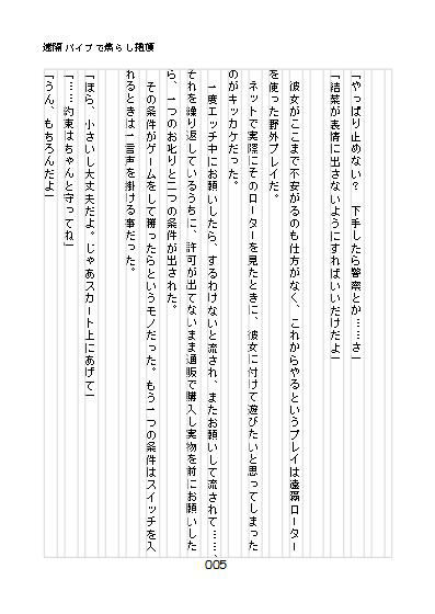 サンプル画像2:クーデレ遠隔連続絶頂(青。) [d_198673]