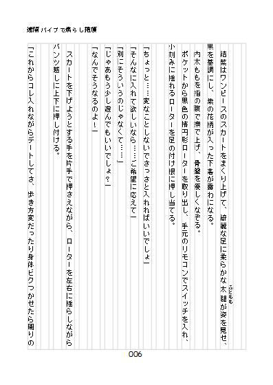 サンプル画像3:クーデレ遠隔連続絶頂(青。) [d_198673]