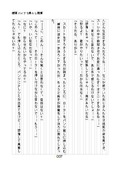 サンプル画像4:クーデレ遠隔連続絶頂(青。) [d_198673]