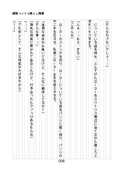 サンプル画像5:クーデレ遠隔連続絶頂(青。) [d_198673]