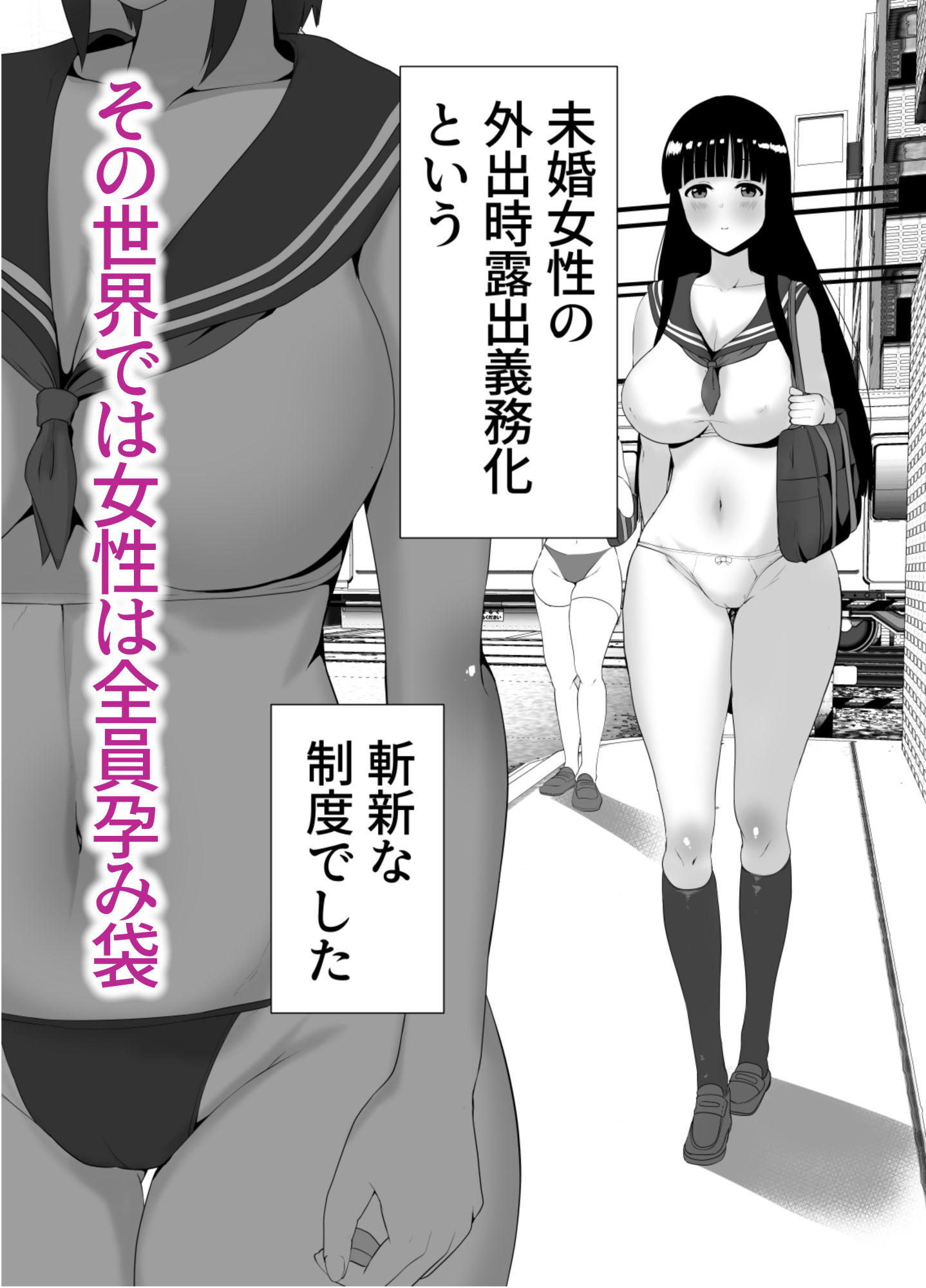 サンプル画像1:新少子化対策〜孕む為のカリキュラム〜(noah’s room) [d_198674]