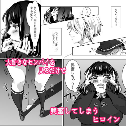 サンプル画像1:センパイで興奮しちゃってごめんなさい！！(のら みねこ) [d_198686]