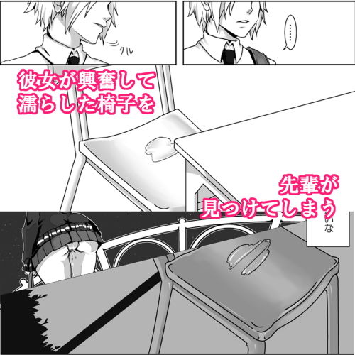 サンプル画像3:センパイで興奮しちゃってごめんなさい！！(のら みねこ) [d_198686]