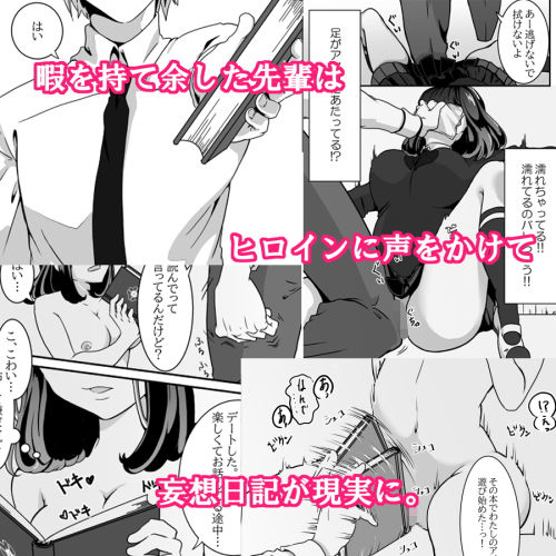 サンプル画像4:センパイで興奮しちゃってごめんなさい！！(のら みねこ) [d_198686]