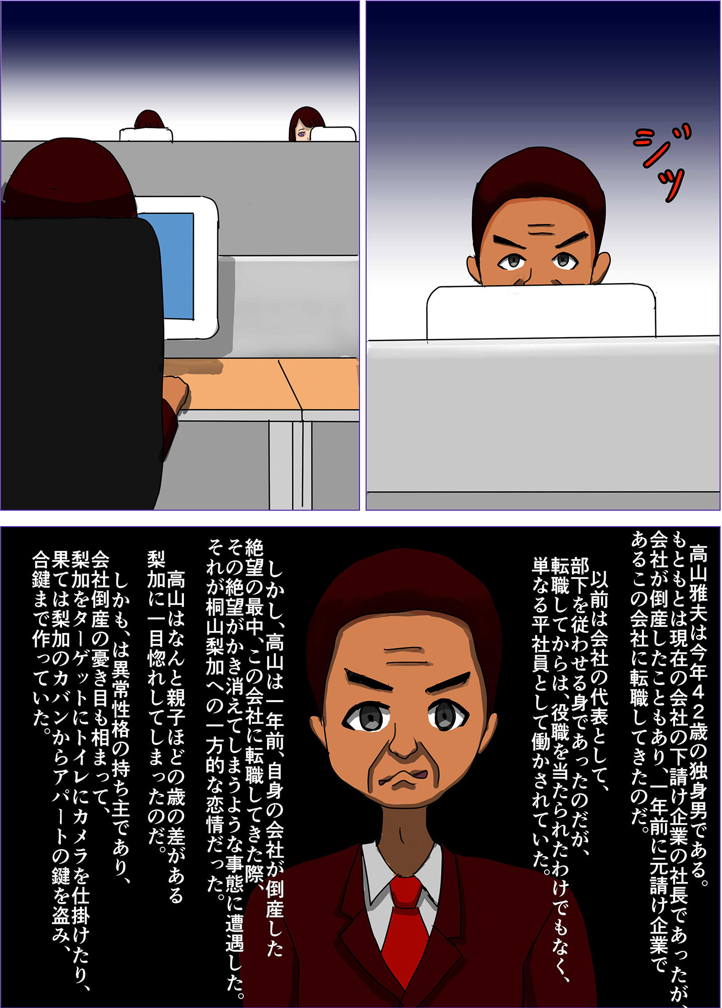 サンプル画像3:結婚間近の美人OLを強●AVデビューさせる物語（上）(RIPVEIL) [d_198695]