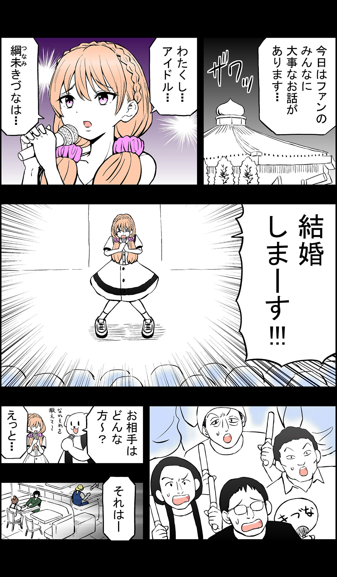 サンプル画像1:繋がりアイドルきづな(こじょりん（小城徹也）) [d_198713]