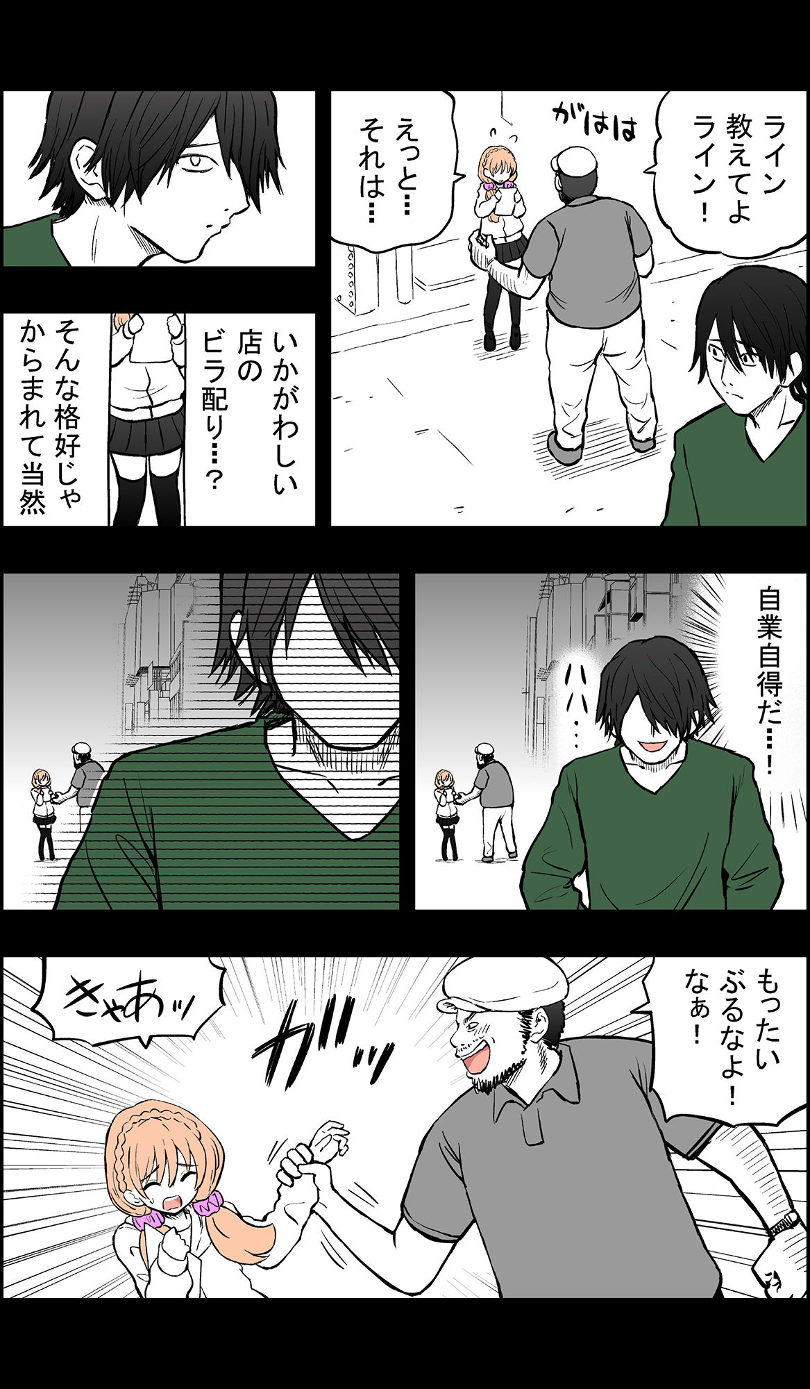 サンプル画像3:繋がりアイドルきづな(こじょりん（小城徹也）) [d_198713]