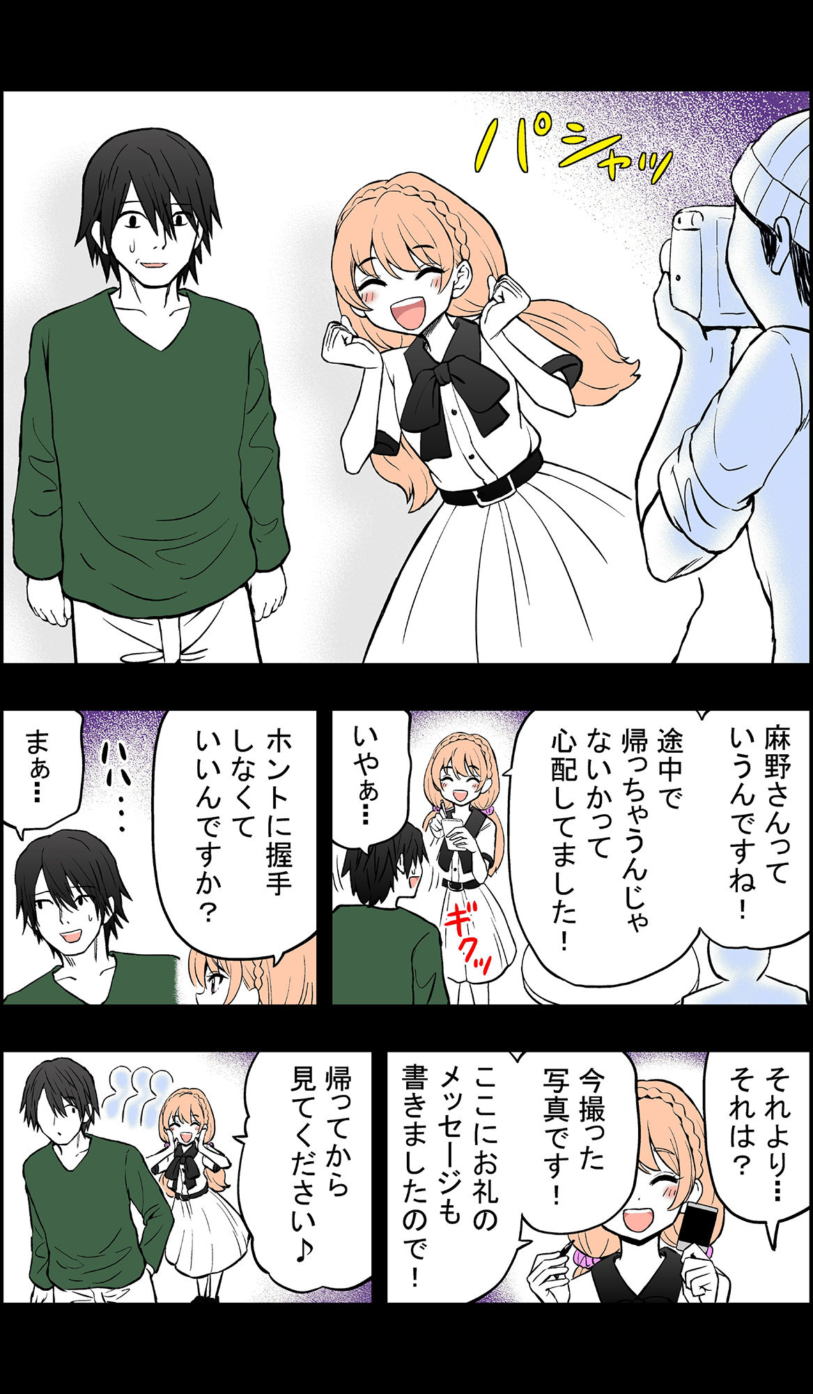 繋がりアイドルきづな
