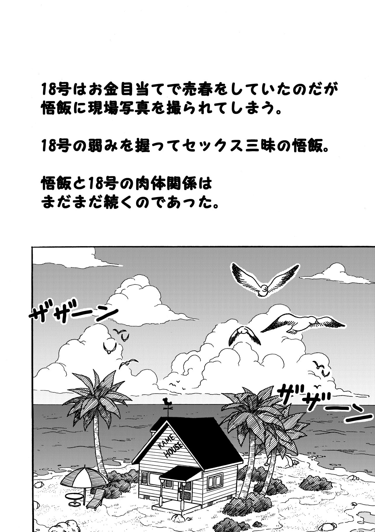 サンプル画像1:18号NTR中出しオンパレード2(ジータースタジオ) [d_198722]