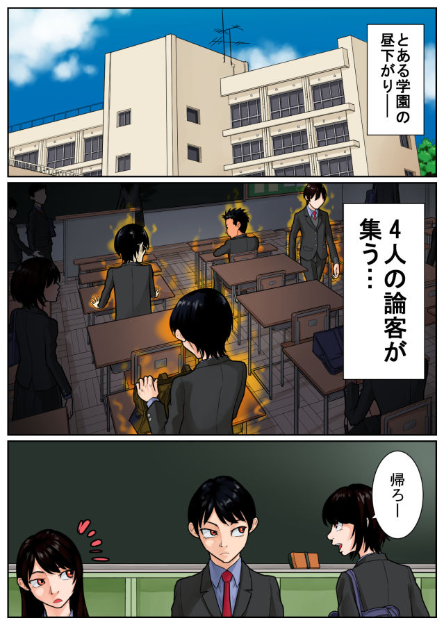 サンプル画像4:ラッキースケベ座談会 〜俺の思い出（オカズ）を聞け〜(抜作) [d_198732]