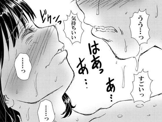 サンプル画像3:ノーメイク部屋着の姉弟といいカンジになってHした話。(松山せいじ) [d_198733]