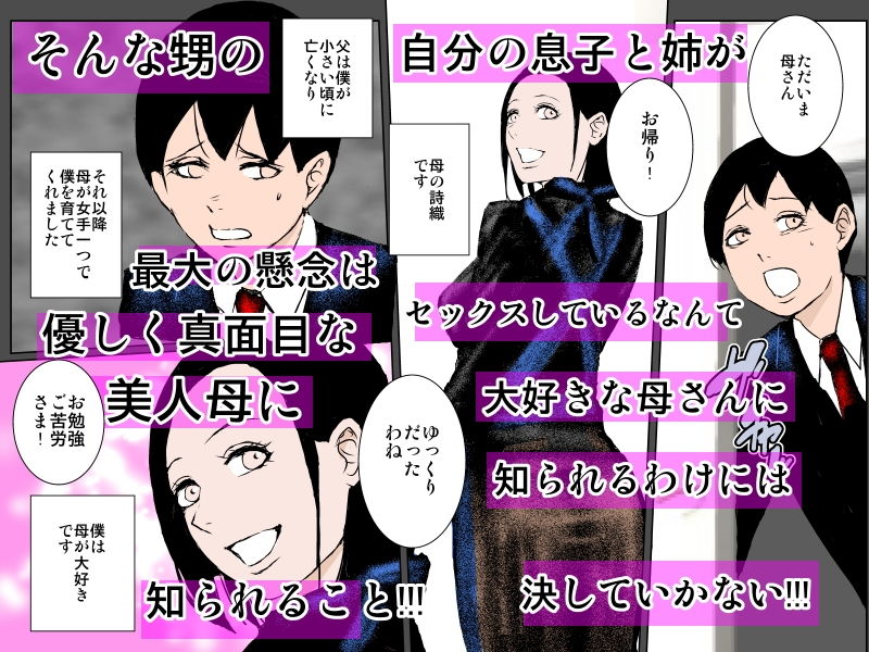 サンプル画像2:エッチな伯母と真面目母に受精おねだり超濃厚セックスされちゃった僕(るいぼす茶) [d_198748]