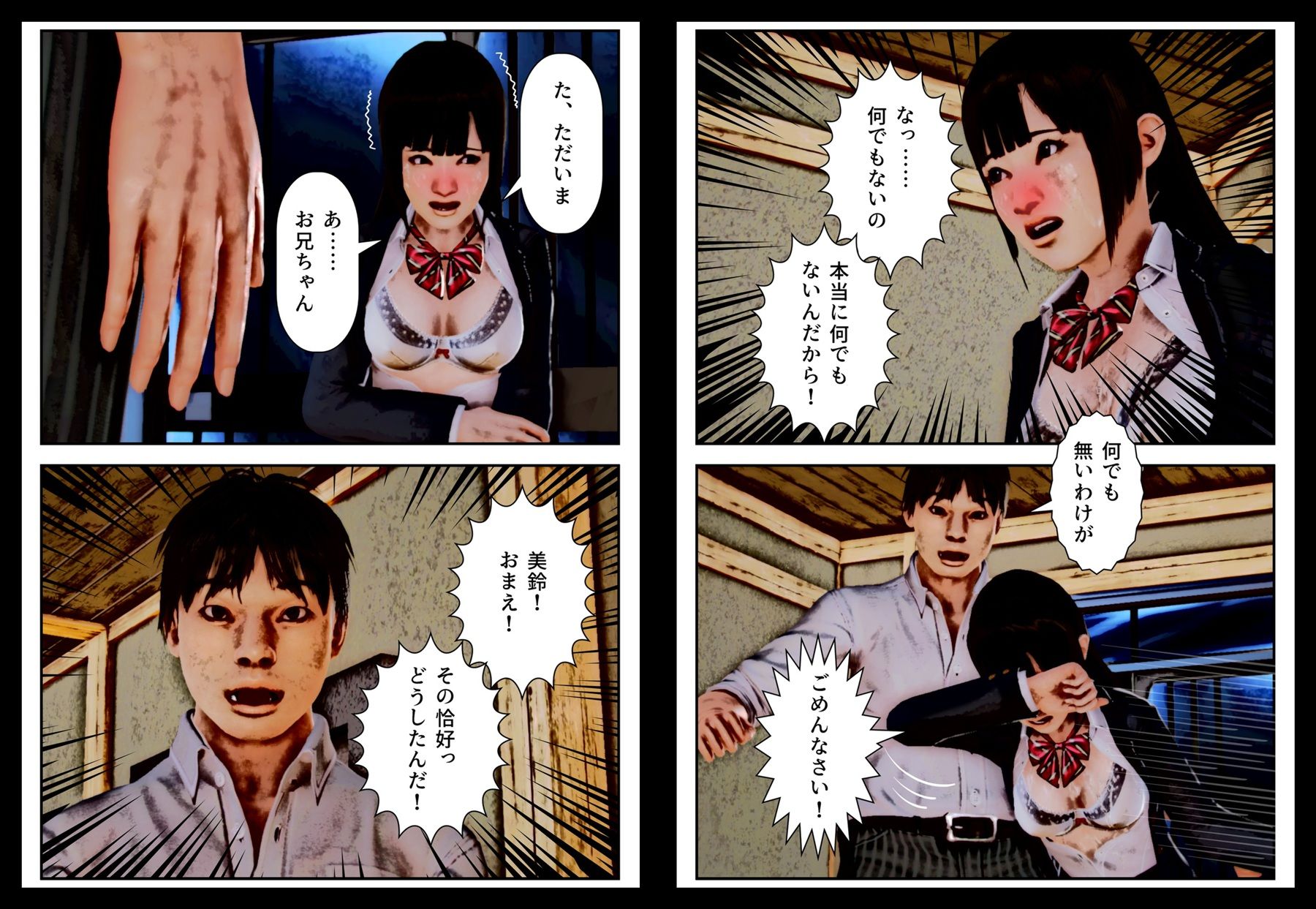 サンプル画像1:近●相姦！三十年間、兄に犯●れ続けた妹(たじゃみ) [d_198755]