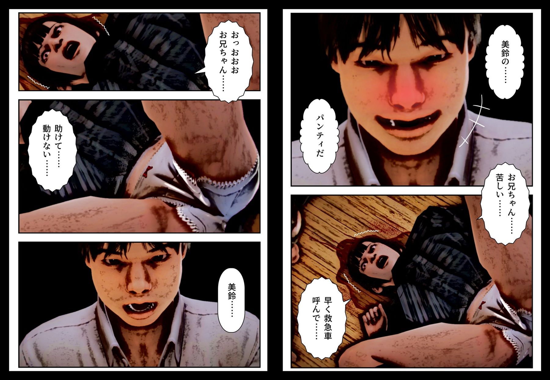 サンプル画像4:近●相姦！三十年間、兄に犯●れ続けた妹(たじゃみ) [d_198755]