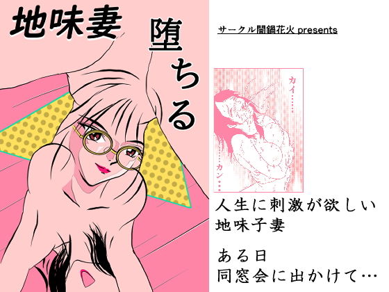 https://www.dmm.co.jp/dc/doujin/-/detail/=/cid=d_198758/
