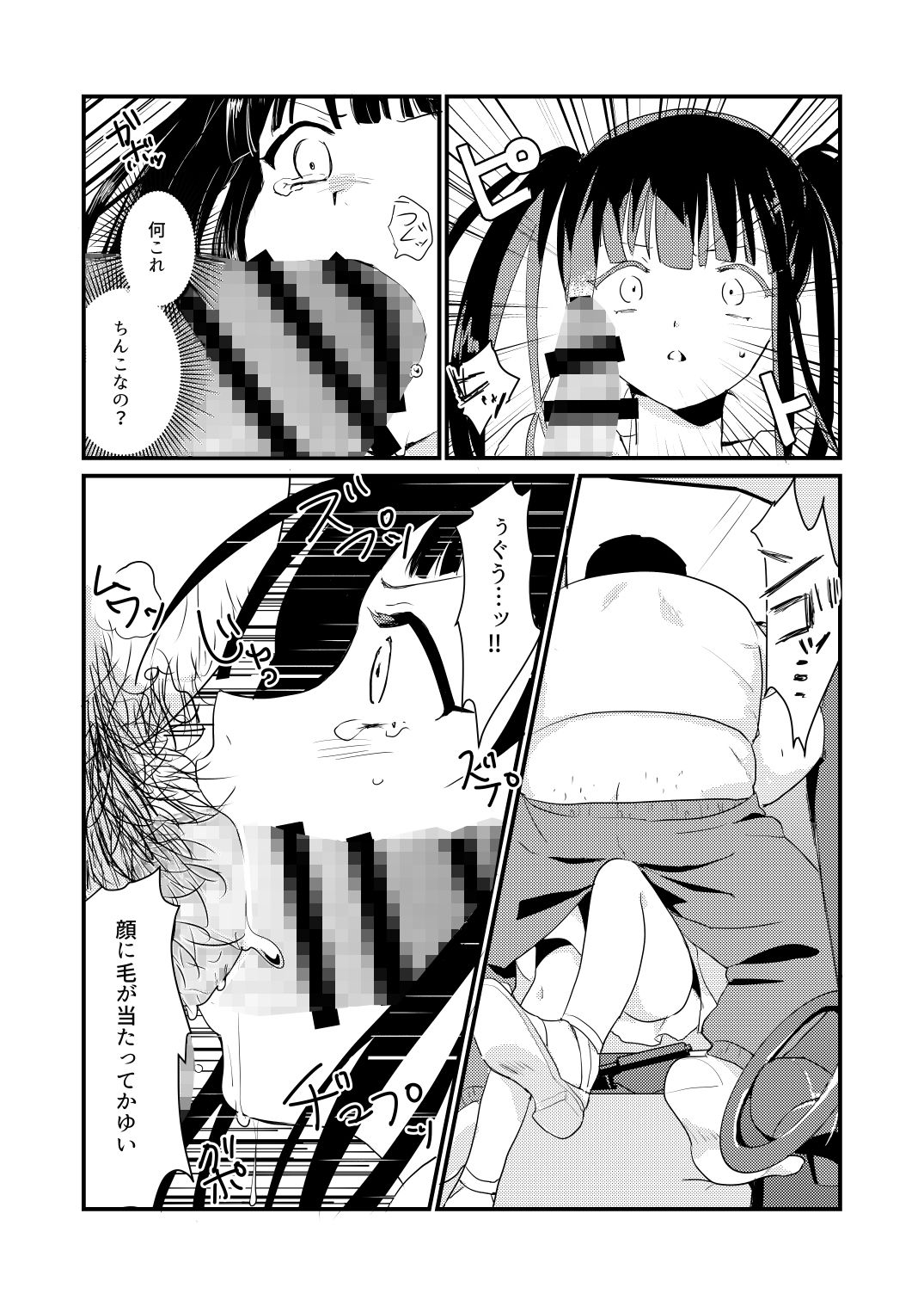 サンプル画像1:生意気●●に世の中のキビしさを教える(ローエナジーサークル) [d_198760]