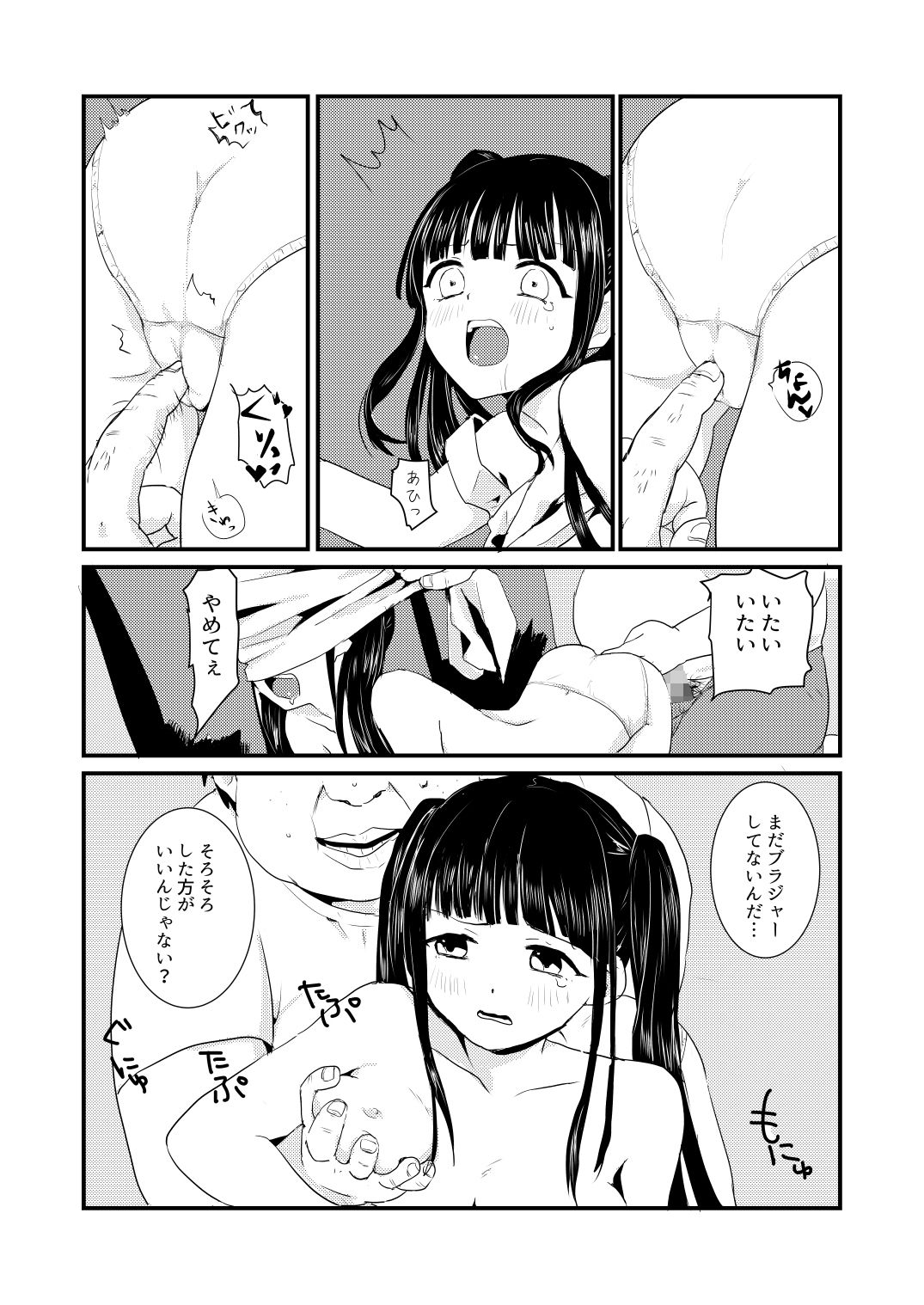 サンプル画像2:生意気●●に世の中のキビしさを教える(ローエナジーサークル) [d_198760]