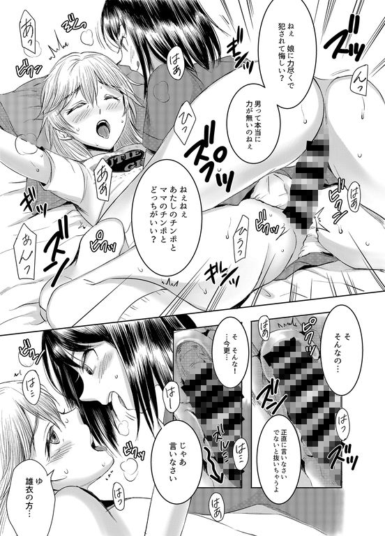 サンプル画像6:女権国家における婚姻と家族生活(恥辱庵) [d_198762]