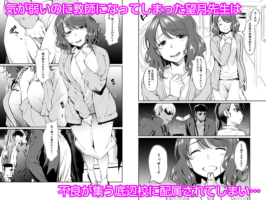 サンプル画像1:新卒女教師が底辺校に配属された結果(パコラン) [d_198763]