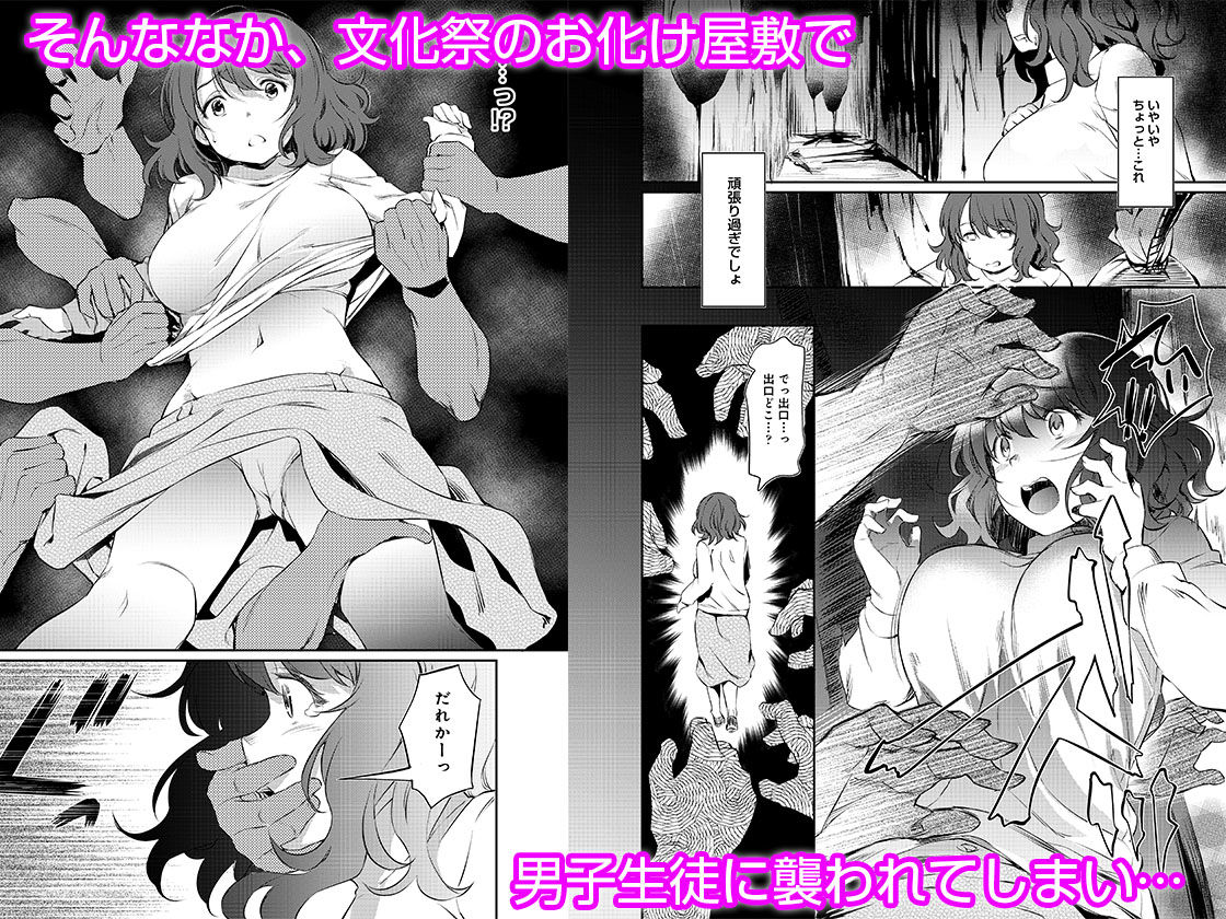 サンプル画像3:新卒女教師が底辺校に配属された結果(パコラン) [d_198763]