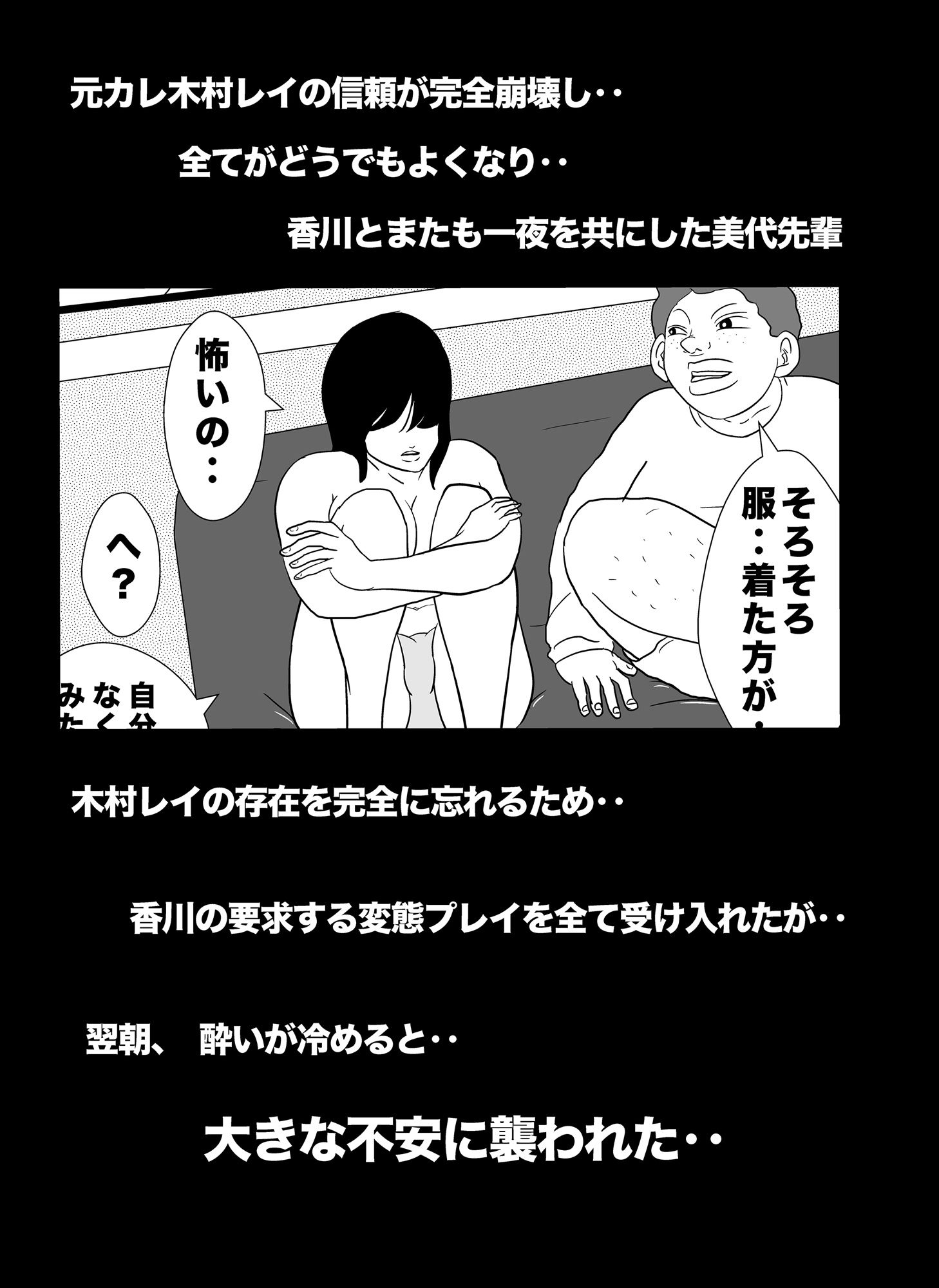 サンプル画像1:密かに憧れていた美代先輩が男に振られてやけ酒した後、 バカにしていた後輩にNTRされていた話 VOL5(美界) [d_198767]